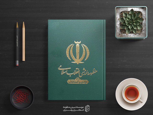 آزادی و استقلال5